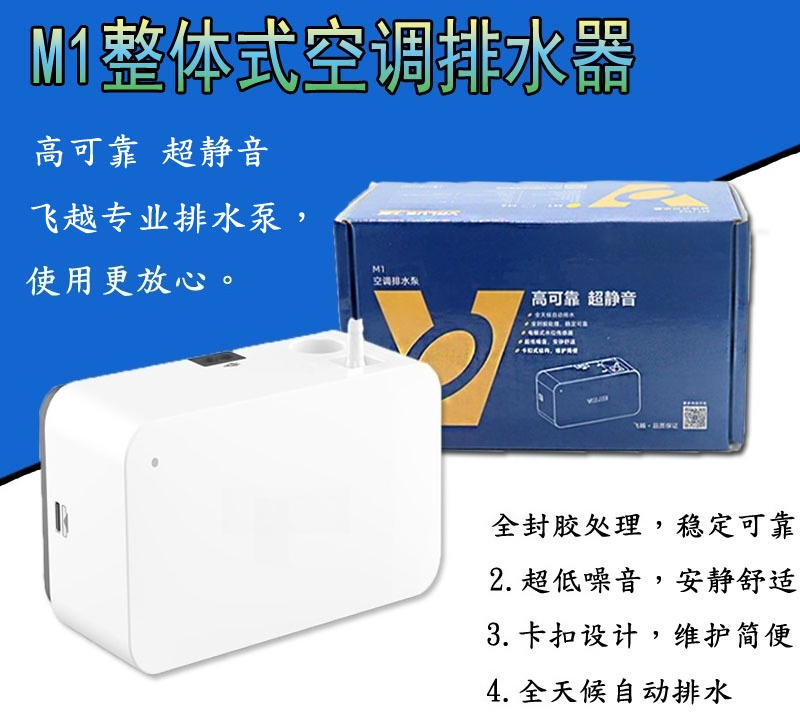 Air Pump Silent - Air conditioner drain pump Integral household