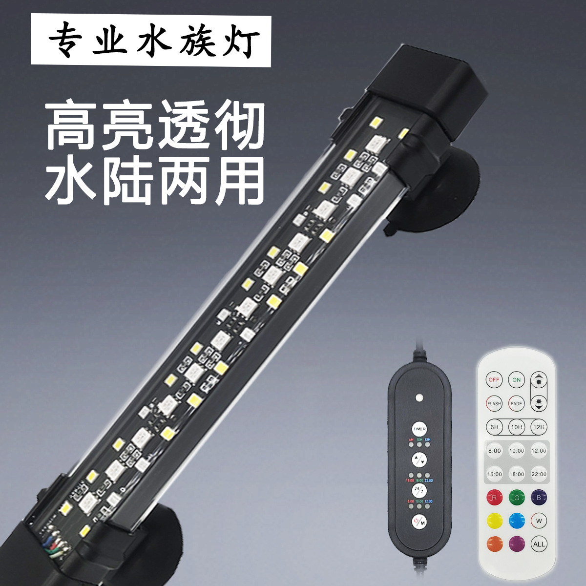 Aquarium LED light, automatic  - Aquarium Fish Light review and price